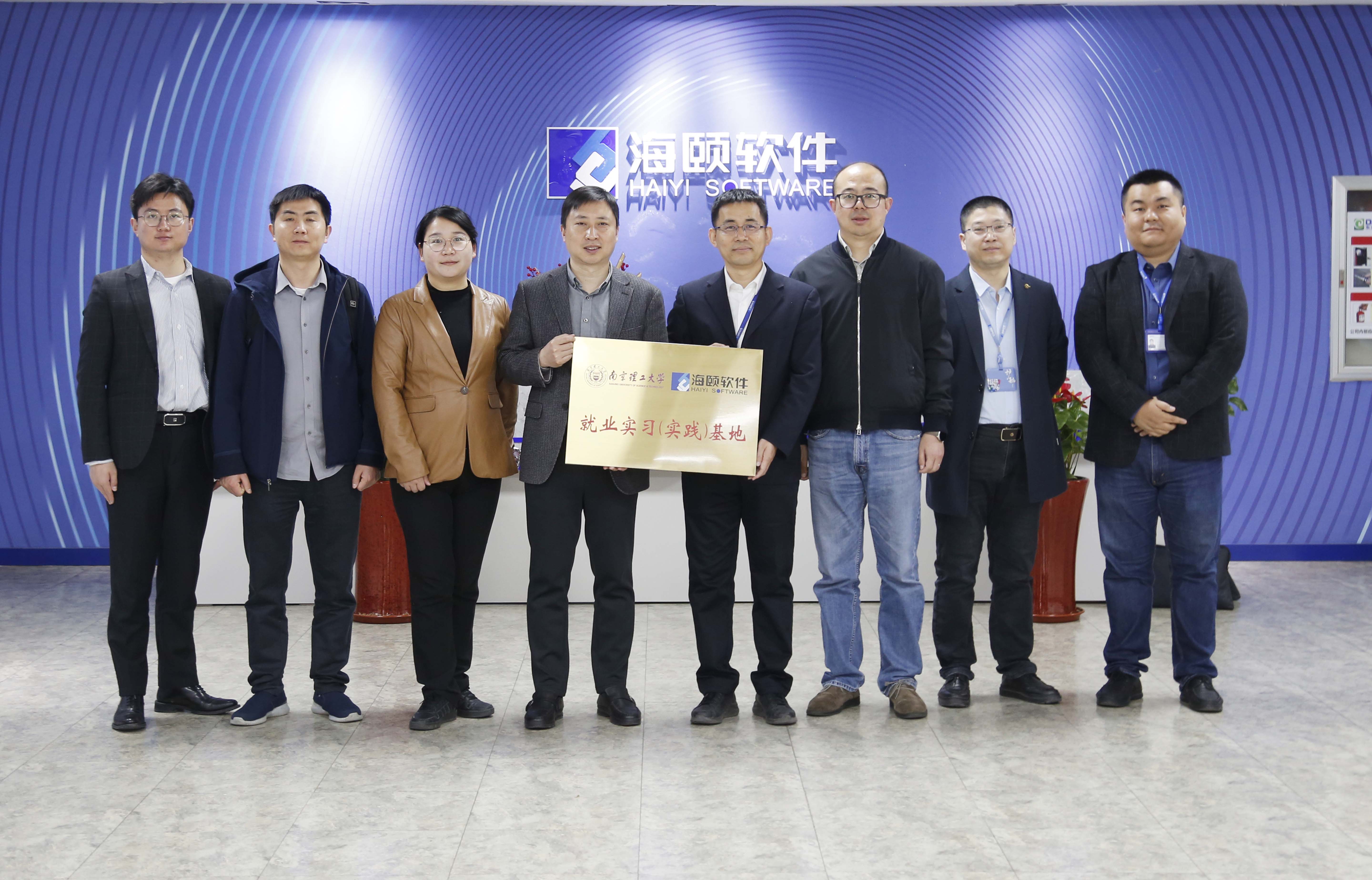 校企合作｜壹定发软件携手南京理工